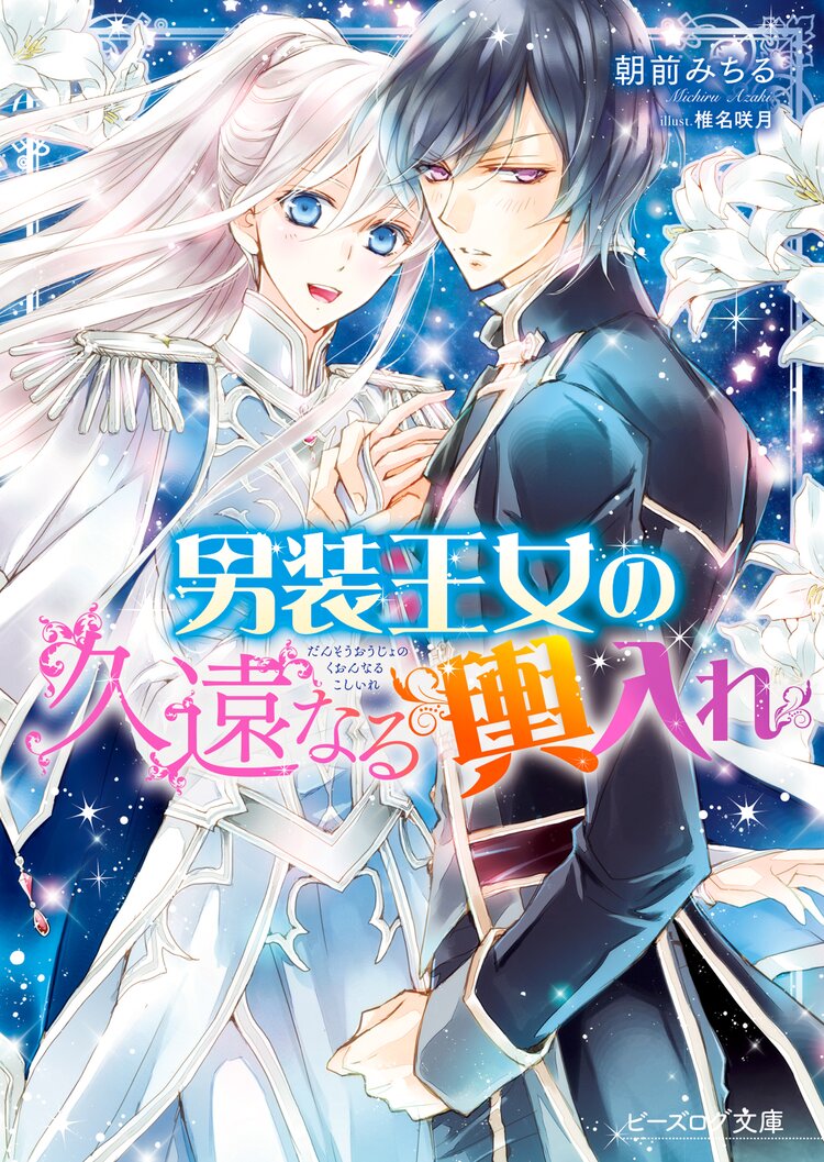 king of prism pride the hero 全国横断いたしまshow とつながりのある作品 キミラノ king of prism pride the hero 全国横断いたしまshow とつながりのある作品 キミラノ