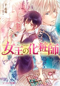 起家一子の作品一覧 キミラノ