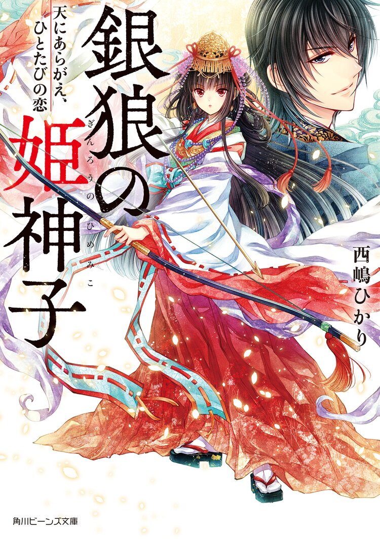 世界で一番甘い毒 竜王と花嫁 まやかしの恋とつながりのある作品 キミラノ 世界で一番甘い毒 竜王と花嫁 まやかしの恋とつながりのある作品 キミラノ