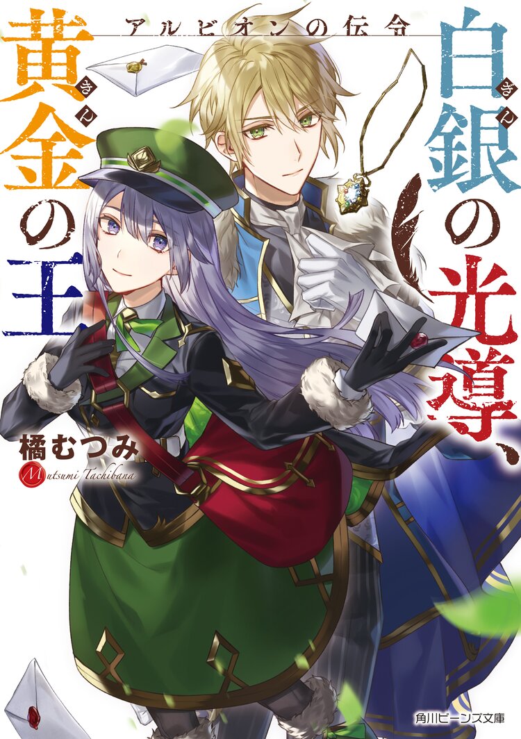自称魔王にさらわれました 聖属性の私がいないと勇者が病んじゃうって それホントですか 2とつながりのある作品 キミラノ 自称魔王にさらわれました 聖属性の私がいないと勇者が病んじゃうって それホントですか 2とつながりのある作品 キミラノ