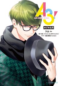 Ａ３！　めざめる月