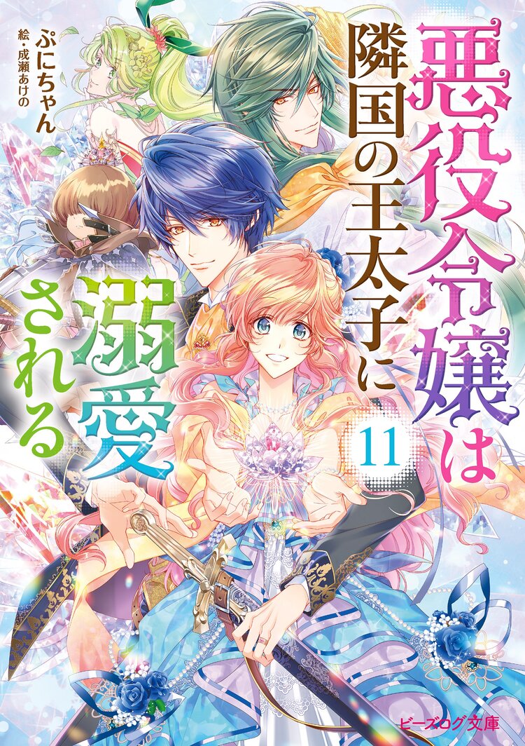 仮面婚約のたしなみ 恋と使命の王妃就任 とつながりのある作品 キミラノ