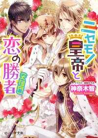 雲屋ゆきおの作品一覧 キミラノ 雲屋ゆきおの作品一覧 キミラノ