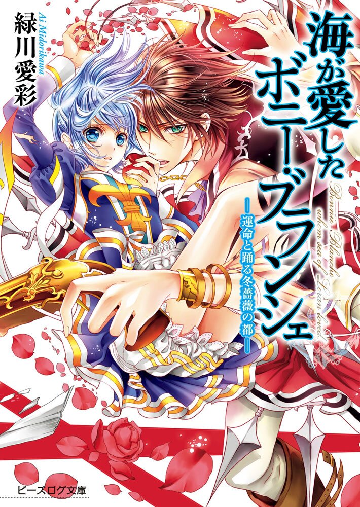 これはきっと 恋じゃない ある日 異世界の聖女が召喚されて とつながりのある作品 キミラノ これはきっと 恋じゃない ある日 異世界の聖女が召喚されて とつながりのある作品 キミラノ