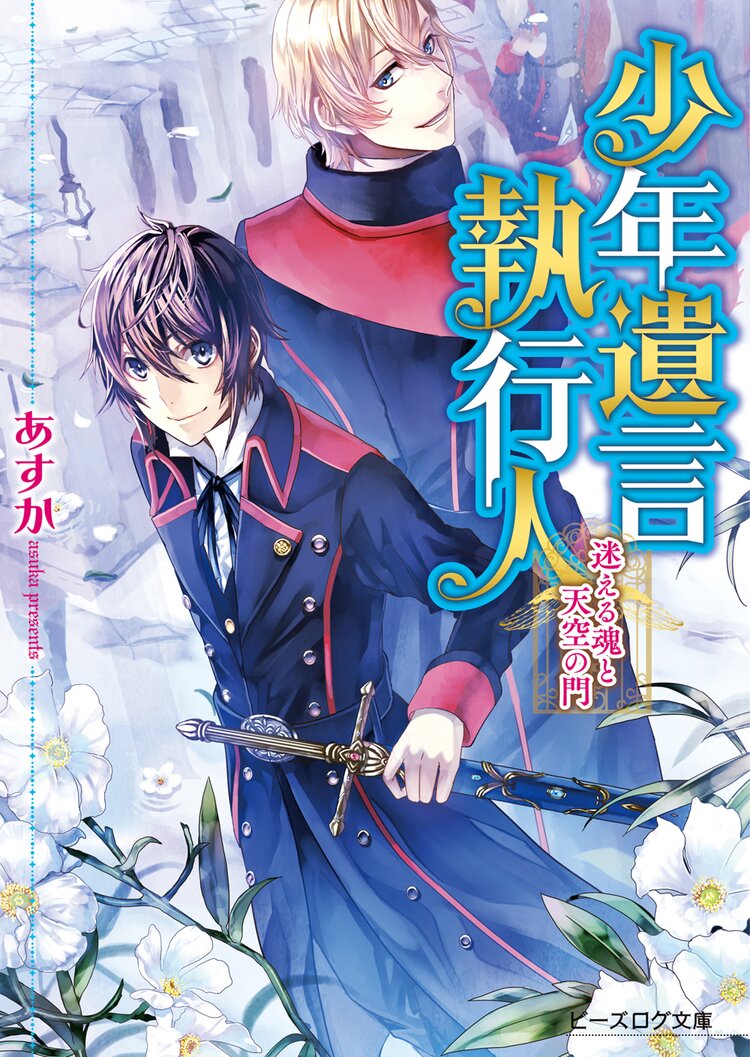 悪魔で騎士 迫られすぎて恋わずらいとつながりのある作品 キミラノ 悪魔で騎士 迫られすぎて恋わずらいとつながりのある作品 キミラノ