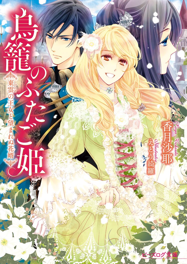 グノ ムの聖剣 夢美と銀の薔薇騎士団とつながりのある作品 キミラノ