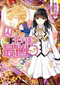 蔦森えんの作品一覧 キミラノ 蔦森えんの作品一覧 キミラノ