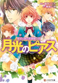 えとう綺羅の作品一覧 キミラノ えとう綺羅の作品一覧 キミラノ