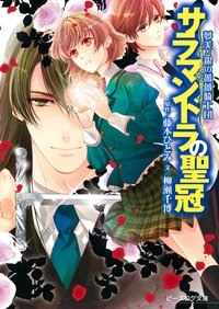 えとう綺羅の作品一覧 キミラノ えとう綺羅の作品一覧 キミラノ