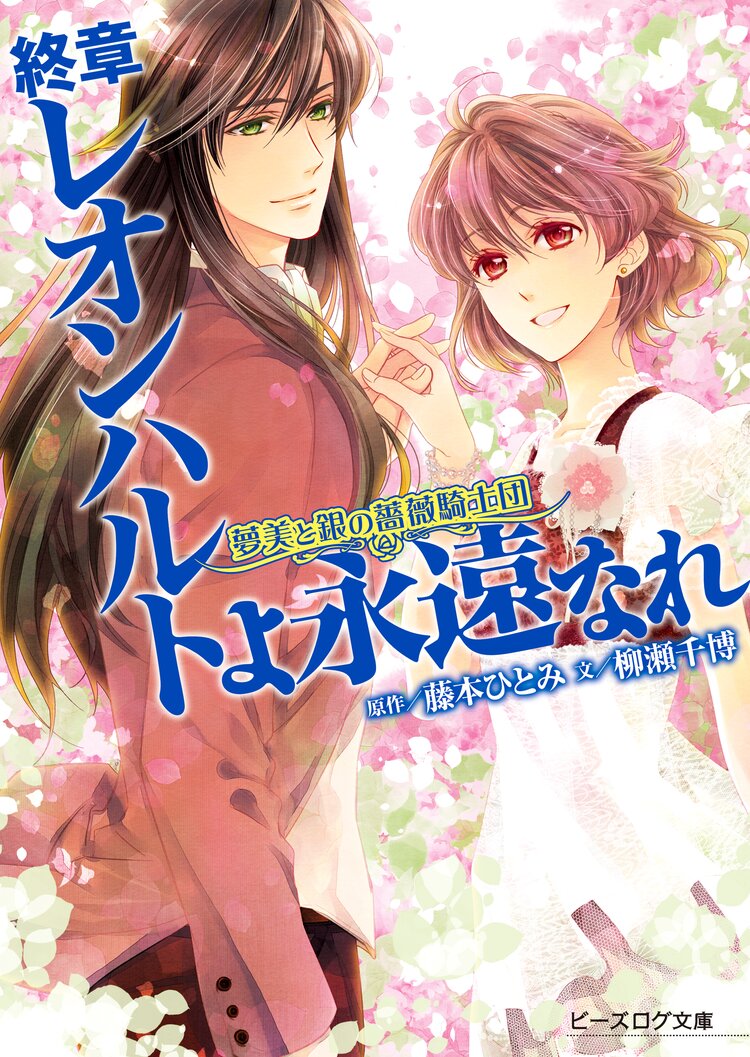 鳥篭のふたご姫 東雲の王女と望まれぬ花婿とつながりのある作品 キミラノ