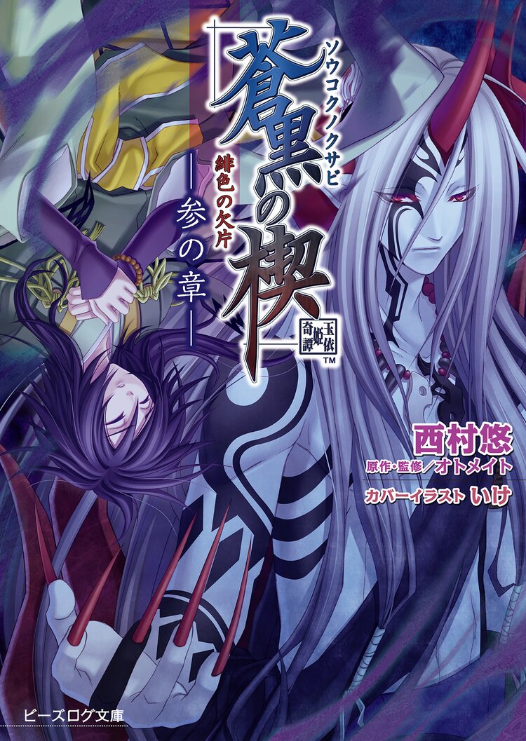 神様の言うとおりっ とつながりのある作品 キミラノ 神様の言うとおりっ とつながりのある作品 キミラノ