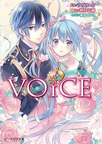 ＶＯｉＣＥ
