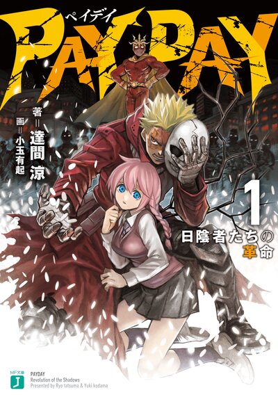 キミラノ 新刊もアニメ化作品も キミにおすすめのラノベを紹介 キミラノ 新刊もアニメ化作品も キミにおすすめのラノベを紹介