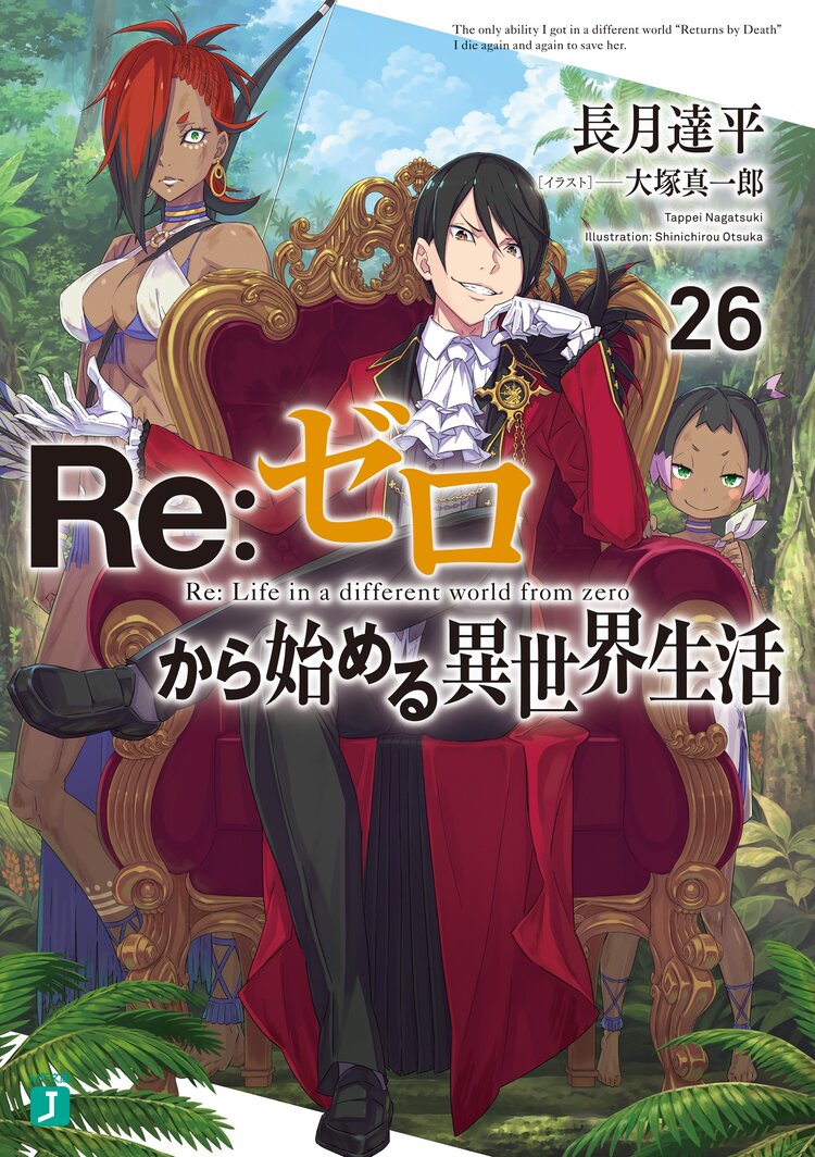 re ゼロから始める異世界生活短編集 2とつながりのある作品 キミラノ re ゼロから始める異世界生活短編集 2とつながりのある作品 キミラノ