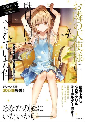 神剣 使い 最強 不敗 の