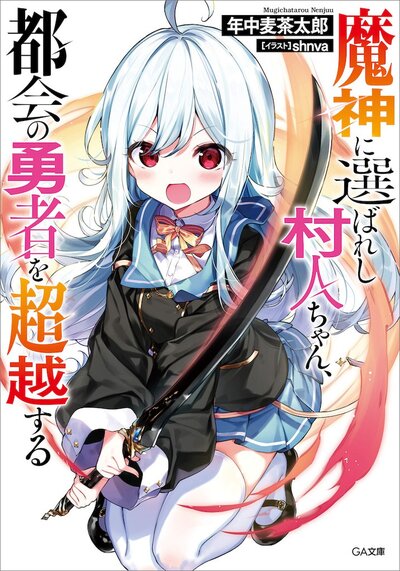シフト 世界はクリアを待っている 1 うえお久光 Sts キミラノ