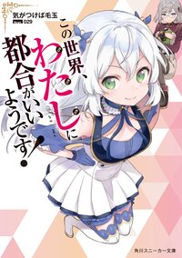 気がつけば毛玉の作品一覧 キミラノ 気がつけば毛玉の作品一覧 キミラノ
