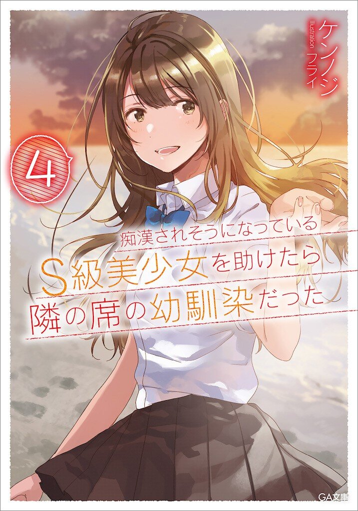 佐伯さんと ひとつ屋根の下 i ll have sherbet 2とつながりのある作品 キミラノ 佐伯さんと ひとつ屋根の下 i ll have sherbet 2とつながりのある作品 キミラノ