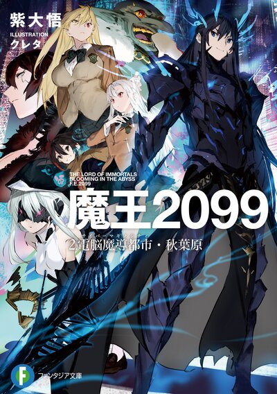 絶対魔剣の双戦舞曲 暗殺貴族が奴隷令嬢を育成したら、魔術殺しの究極魔剣士に育ってしまったんだが １｜榊一郎, 朝日川日和｜キミラノ