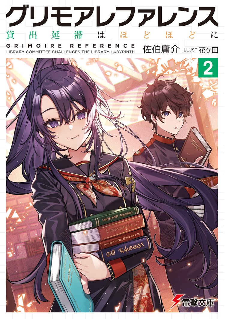 剣と弓とちょこっと魔法の転生戦記 凡人貴族 成り上がりへの道 １とつながりのある作品 キミラノ