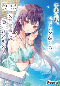 岩田洋季の作品一覧 キミラノ 岩田洋季の作品一覧 キミラノ