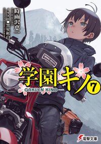 発売中の新刊作品一覧 キミラノ