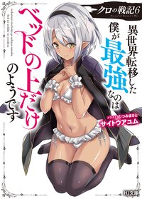 むつみまさとの作品一覧 キミラノ むつみまさとの作品一覧 キミラノ