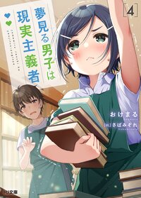 さばみぞれの作品一覧 キミラノ さばみぞれの作品一覧 キミラノ