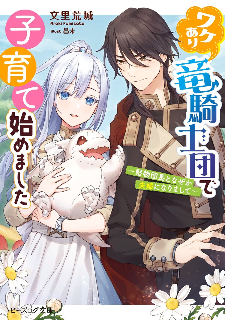 キミラノ 新刊もアニメ化作品も キミにおすすめのラノベを紹介 キミラノ 新刊もアニメ化作品も キミにおすすめのラノベを紹介
