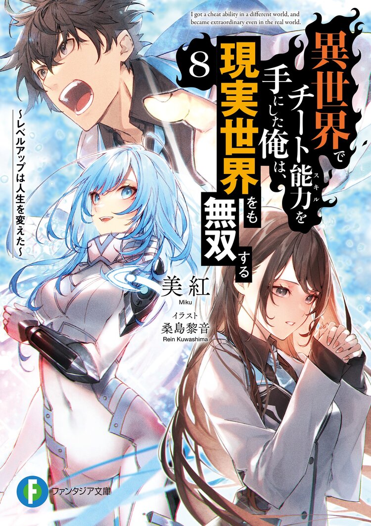 進化の実 知らないうちに勝ち組人生 １２とつながりのある作品 キミラノ