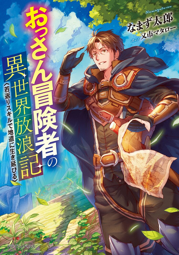商人勇者は異世界を牛耳る 栽培スキルでなんでも増やしちゃいますとつながりのある作品 キミラノ