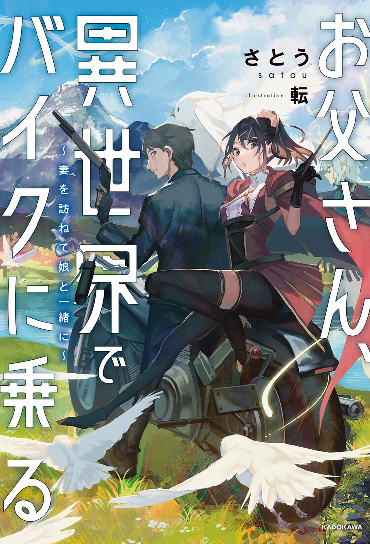 限定品 幼馴染のS級パーティーから追放された聖獣使い 万能支援魔法と