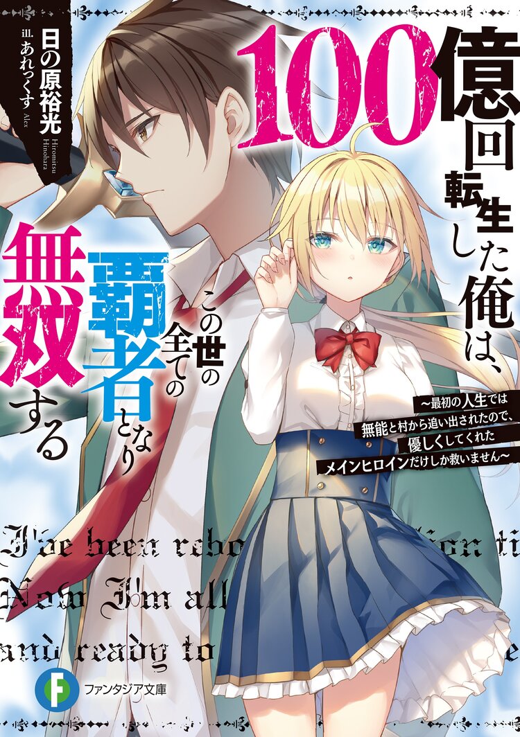 冒険者をクビになったので 錬金術師として出直します 辺境開拓 よし 俺に任せとけ とつながりのある作品 キミラノ 冒険者をクビになったので 錬金術師として出直します 辺境開拓 よし 俺に任せとけ とつながりのある作品 キミラノ