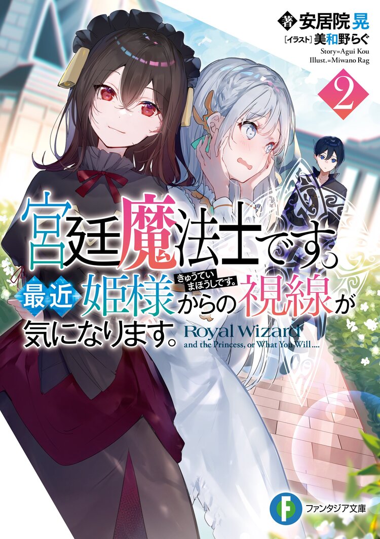 エージェントが甘えたそうに君を見ている とつながりのある作品 キミラノ エージェントが甘えたそうに君を見ている とつながりのある作品 キミラノ