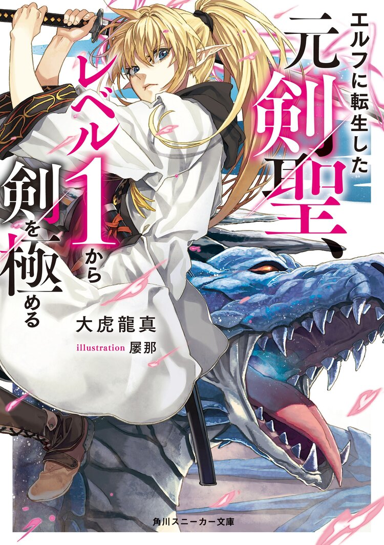 皿の上の聖騎士 パラディン 1 A Tale Of Armour とつながりのある作品 キミラノ 皿の上の聖騎士 パラディン 1 A Tale Of Armour とつながりのある作品 キミラノ