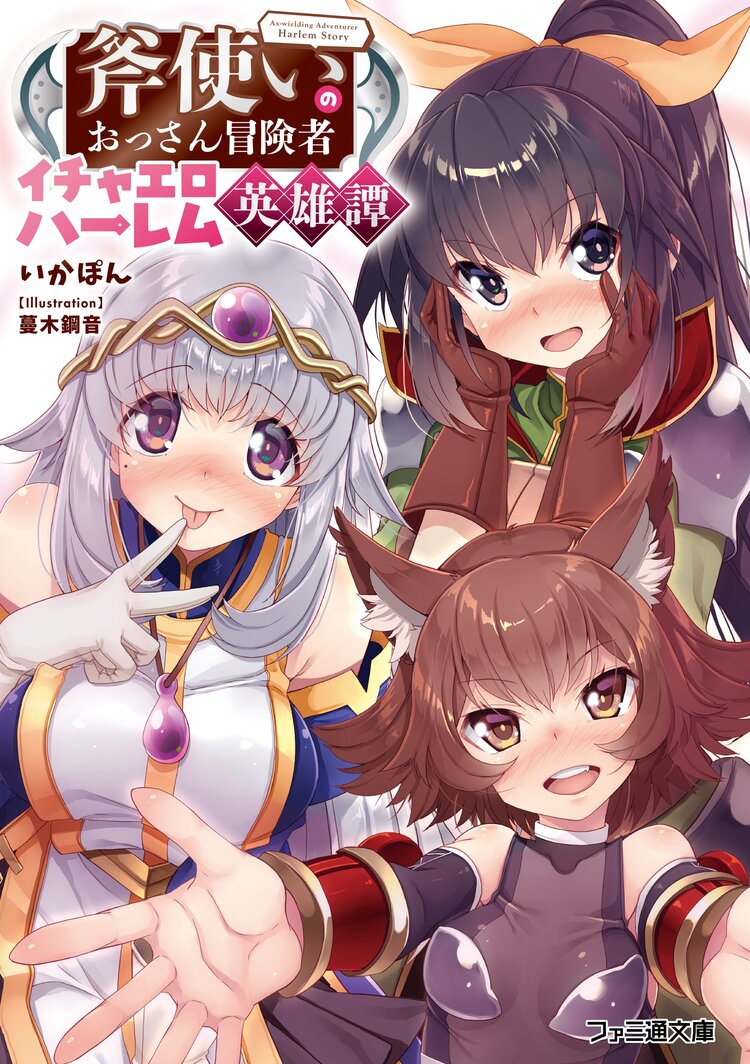 土魔法に栄光を とつながりのある作品 キミラノ 土魔法に栄光を とつながりのある作品 キミラノ