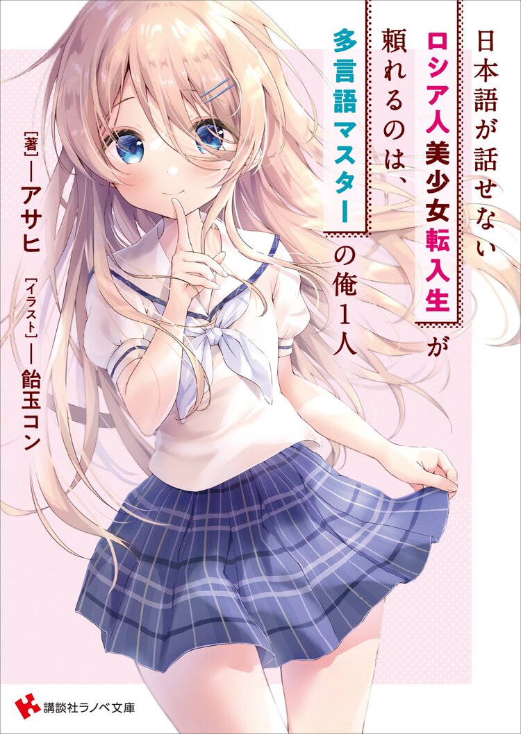 キミラノ 新刊もアニメ化作品も キミにおすすめのラノベを紹介 キミラノ 新刊もアニメ化作品も キミにおすすめのラノベを紹介