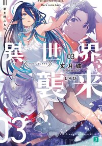 Mf文庫jの作品一覧 キミラノ Mf文庫jの作品一覧 キミラノ