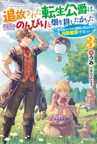 内政 領地経営の作品一覧 11 19ページ キミラノ