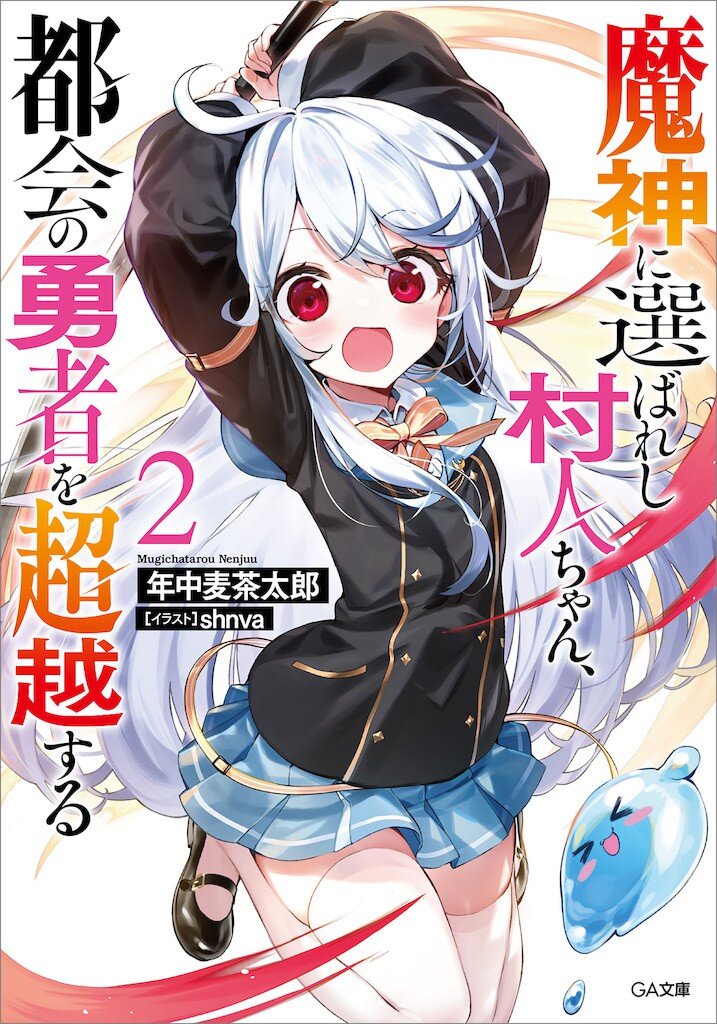 脱サラした元勇者は手加減をやめてチート能力で金儲けすることにしました 2とつながりのある作品 キミラノ 脱サラした元勇者は手加減をやめてチート能力で金儲けすることにしました 2とつながりのある作品 キミラノ