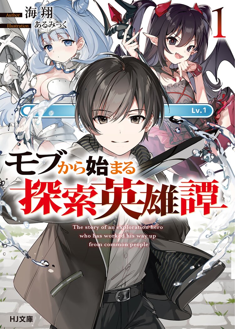 キミラノ 新刊もアニメ化作品も キミにおすすめのラノベを紹介