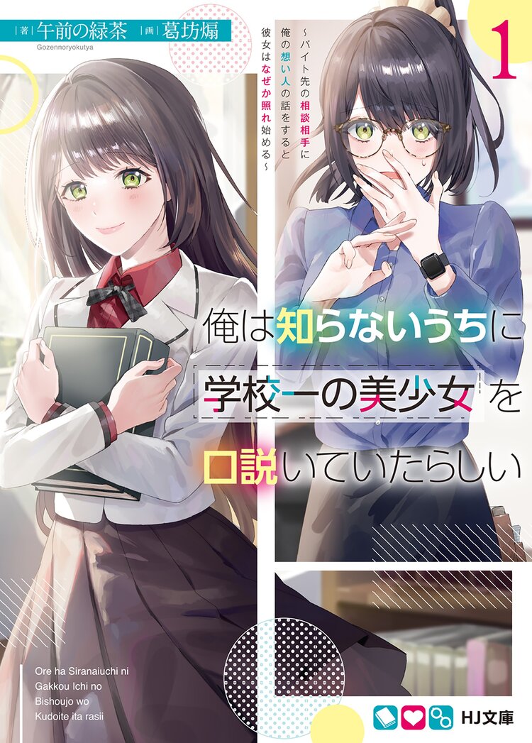 キミラノ 新刊もアニメ化作品も キミにおすすめのラノベを紹介 キミラノ 新刊もアニメ化作品も キミにおすすめのラノベを紹介