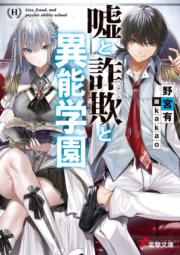 キミラノ 新刊もアニメ化作品も キミにおすすめのラノベを紹介 キミラノ 新刊もアニメ化作品も キミにおすすめのラノベを紹介