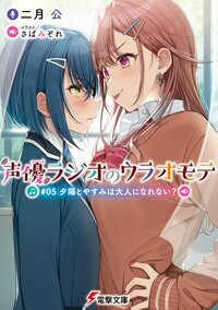 さばみぞれの作品一覧 キミラノ さばみぞれの作品一覧 キミラノ
