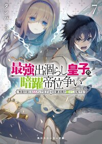 夕薙の作品一覧 キミラノ 夕薙の作品一覧 キミラノ
