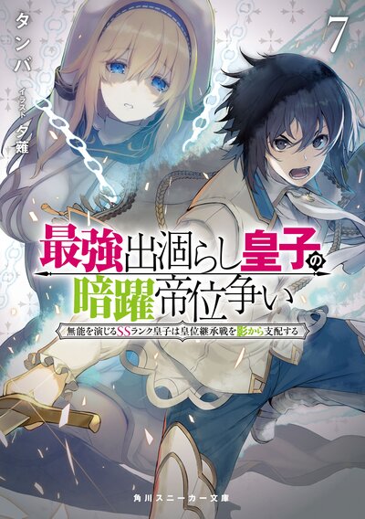 カレとカノジョと召喚魔法 2 上月司 Bunbun キミラノ カレとカノジョと召喚魔法 2 上月司 Bunbun キミラノ