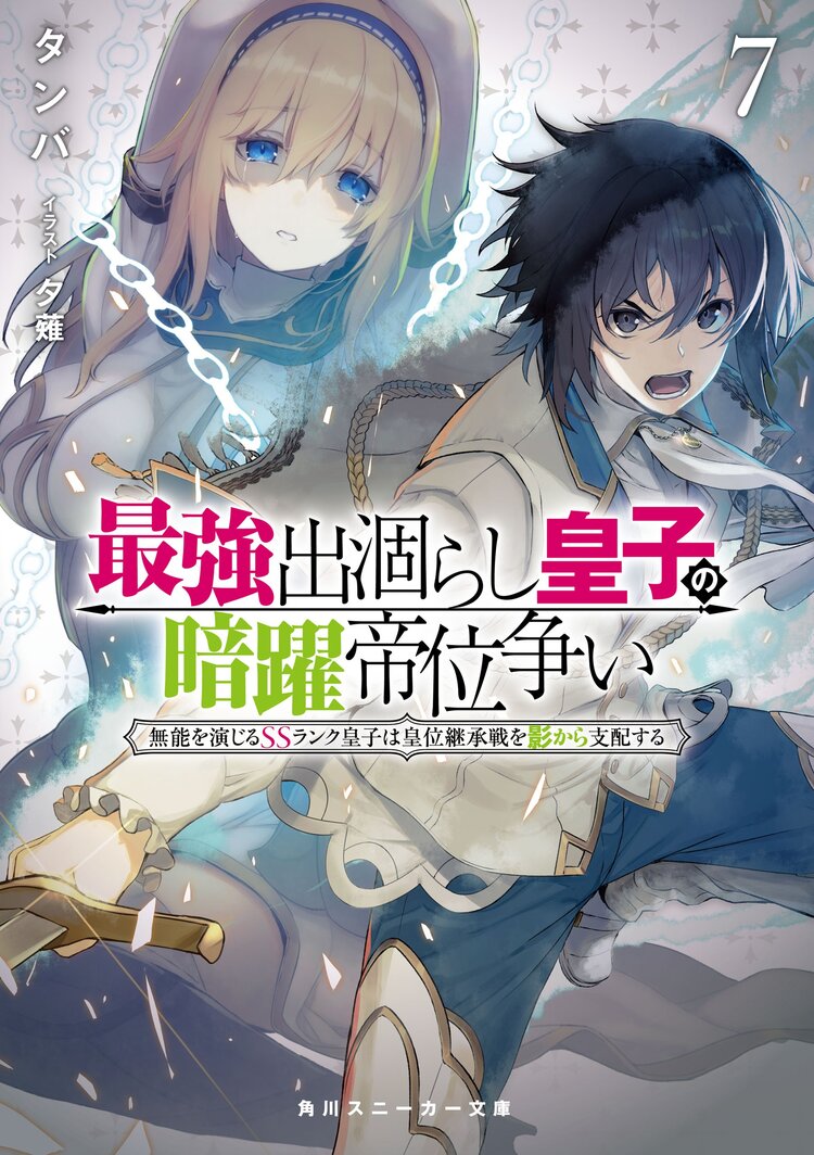 軍師は何でも知っている 1とつながりのある作品 キミラノ 軍師は何でも知っている 1とつながりのある作品 キミラノ