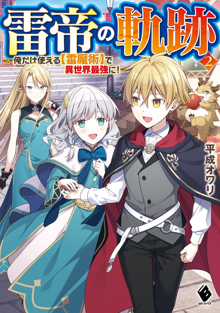 最速 世界1位のサブキャラ育成日記 最速 世界1位のサブキャラ育成日記