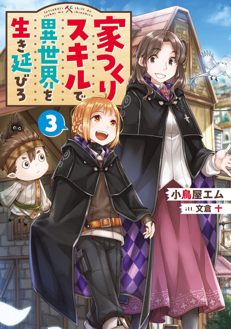 魔法使いで引きこもり モフモフ以外とも心を通わせよう物語 1とつながりのある作品 キミラノ 魔法使いで引きこもり モフモフ以外とも心を通わせよう物語 1とつながりのある作品 キミラノ