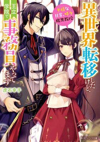 角川ビーンズ文庫の作品一覧 キミラノ 角川ビーンズ文庫の作品一覧 キミラノ